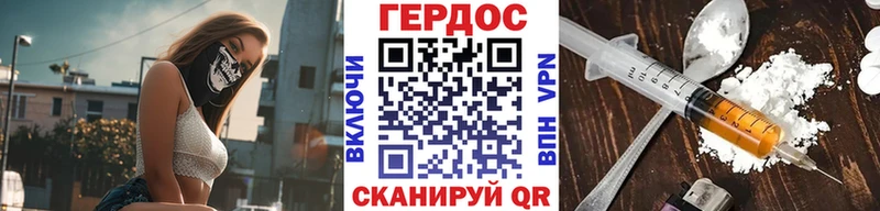 ГЕРОИН гречка  Новое Девяткино 