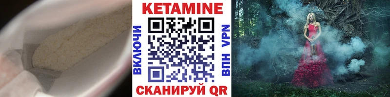 КЕТАМИН ketamine Новое Девяткино